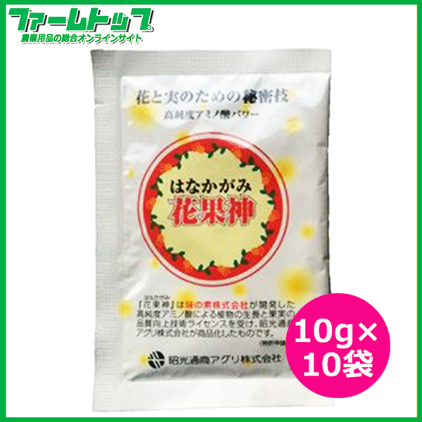 高純度プロリン　花果神　10g×10袋セット　粉状液肥　アミノ酸