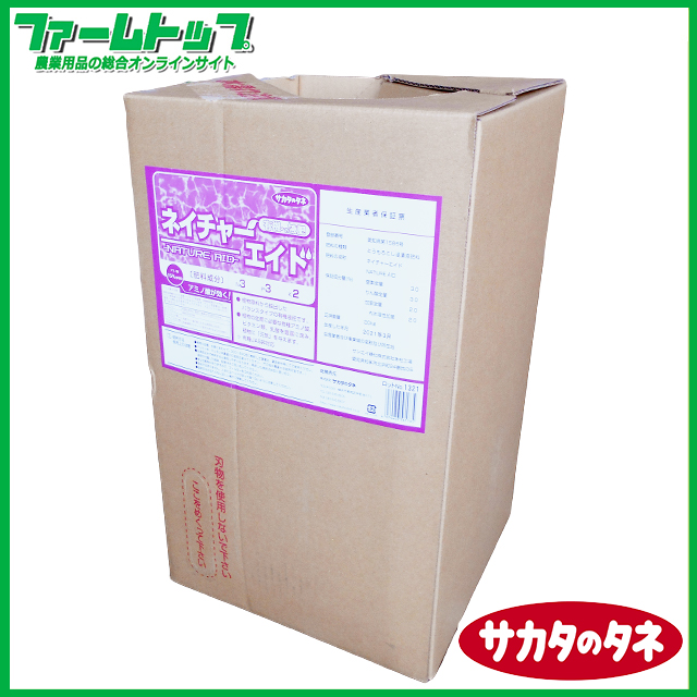 液体肥料　サカタのタネ　ネイチャーエイド　20kg　有機の液肥　原料トウモロコシ由来　有機質肥料