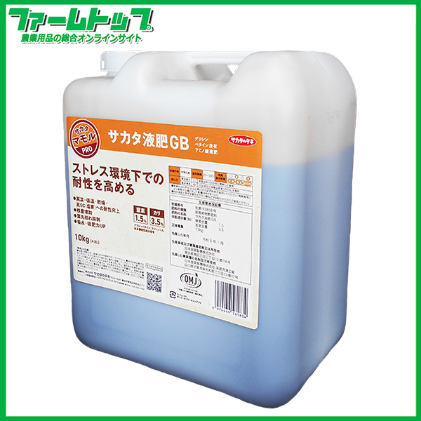 液肥　サカタのタネ　サカタ液肥GB　10kg(8L)　1.5-0-3.5　副産植物質肥料　グリシンベタイン含有　100％植物由来