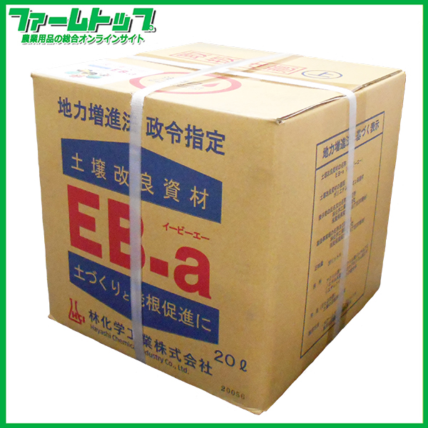 土壌改良資材　EB-a 20L