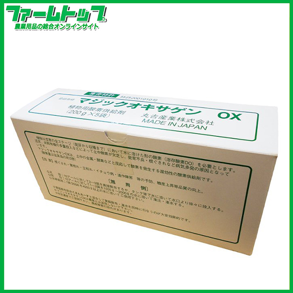 植物酸素供給剤　マジックオキサゲン　OX　200ｇｘ5袋セット