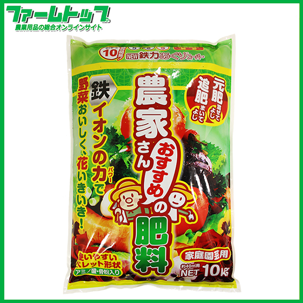 有機肥料配合　愛知製鉄　NEW鉄力あぐりスーパー　10kg　ペレット状　元肥　追肥