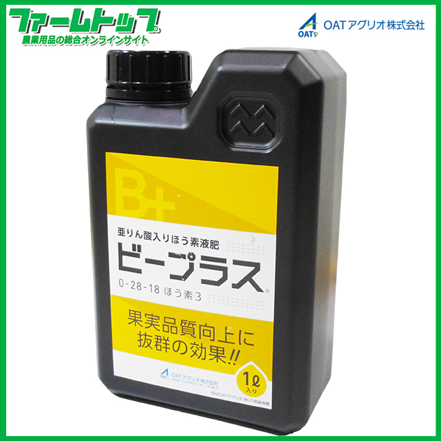 OAT　亜リン酸入りホウ素液肥　ビープラス　1L　N0-P28-K18　ホウ素3