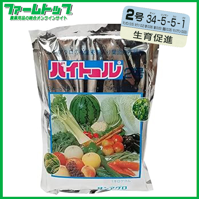 サンアグロ　バイトール2号 1kg 微量要素入り葉面散布肥料　N34-P5-K5