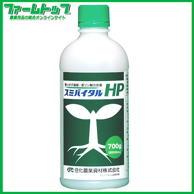 バイオスティミュラント液肥　スミバイタルＨＰ　700ｇ（約500ｍｌ）　住化農業資材