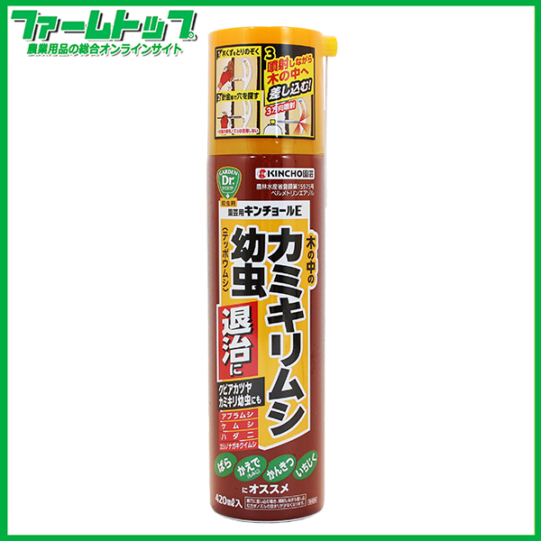 【住友化学】園芸用キンチョールE 420ml