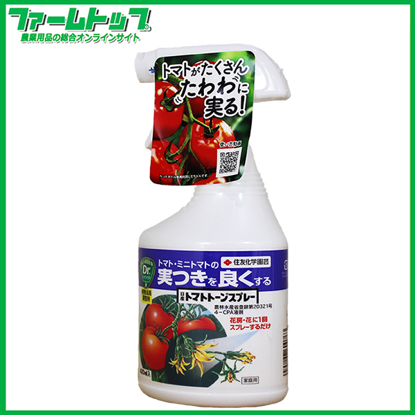 【住友化成】トマトトーンスプレー 420ml