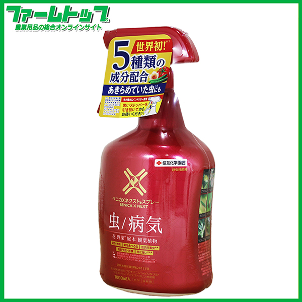 園芸用殺虫・殺菌剤　ベニカＸネクストスプレー 1000ml