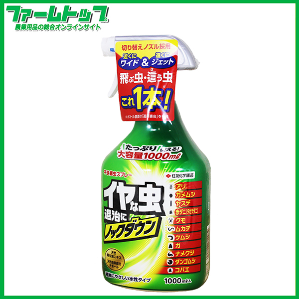 【殺虫剤】　住友化学園芸　不快害虫スプレー　1000ml