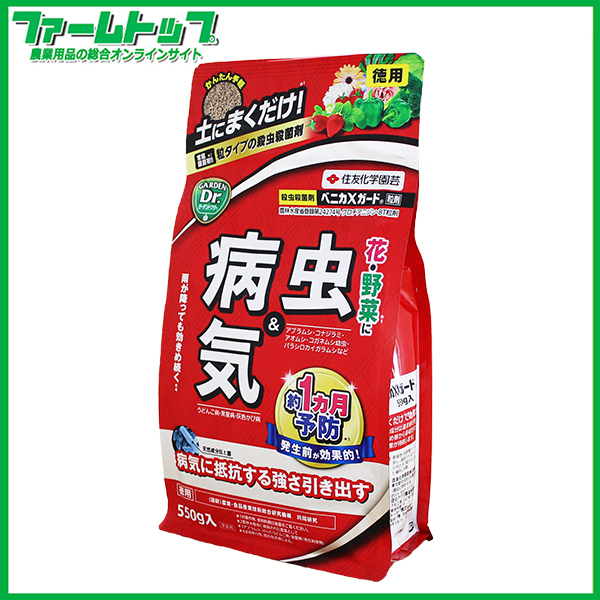 園芸用殺虫・殺菌剤　ベニカXガード粒剤　550g　