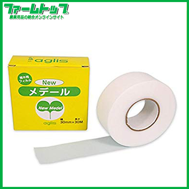接木用テープ　Newメデール 幅30mm×長さ30m・70mmミシン目入り