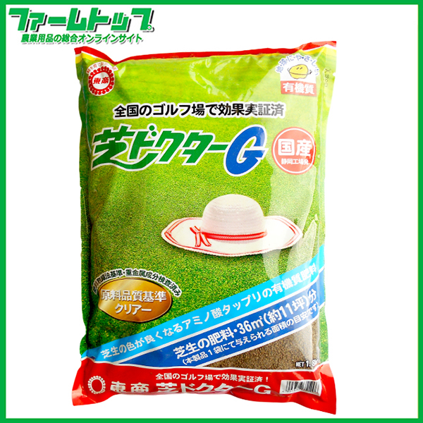 芝専用肥料　芝ドクターＧ　1.8kg