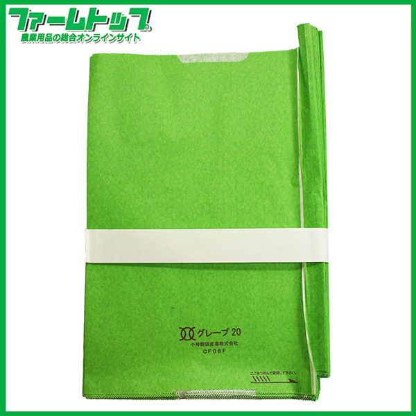 小林製袋産業　グレープ20　カラー緑止出　20号　100枚　217mm×315mm　CF08F　シャイン袋　果実袋