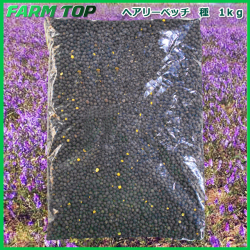 緑肥 ヘアリーベッチ ナモイ 種 1kg 農家のお店 ファームトップ 農機具 農薬 肥料 農業資材 ガーデニング用品の通販 緑肥 ヘアリーベッチ ナモイ 種 1kg 農家のお店 ファームトップ 農機具 農薬 肥料 農業資材 ガーデニング用品の通販