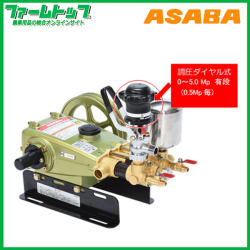 【法人様配送限定・個人宅配送不可】【ASABA】NS-2803 単体動噴 ピストン式《代引き不可×》