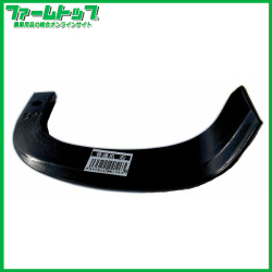 【トラクター爪】　普通爪Ｆ-8-8　ＳＴ-7【右用・左用】