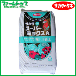 【高品質】サカタのたね　スーパーミックスA　40L 【ご購入金額税込10000円以上で本州、四国、九州地方送料無料】