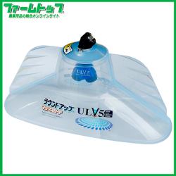 ヤマホ ラウンドノズル ULV5セット【動力噴霧機用】ラウンドアップマックスロード専用