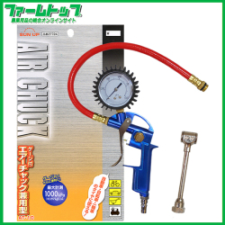 SUN UP　ゲージ付エアーチャック兼用型　AT-10　品番27724　最大計測1000kPa