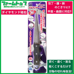 【平面・曲面どちらにも対応!!】フジ鋼業　ダイヤモンド砥石　デルタシャープナー【軽くこするだけで切れ味復活!】