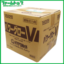 ハイポネックス 植物活力剤 パワーグローV 10L ×2個セット