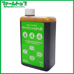 【国内産原料で作った有機入り複合液体肥料】サトウキビの力水　4-4-4　1L