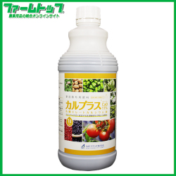 カルシウム入り活力剤　OATアグリオ　カルプラス　1.3kg(1L)　有機キレートカルシウム液　糖・有機酸入り