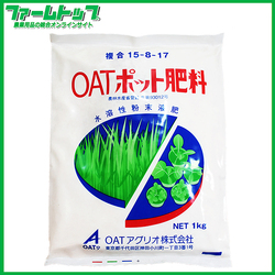 OATアグリオ　OATポット肥料　1kg　15-8-17