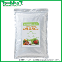 お昼12：00までのご注文で当日発送！カルス　NC-R　粉状　1kg　土壌改良資材・複合微生物資材　