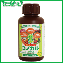 有機酸カルシウム液肥　コノカル　100ml　葉面散布　減農薬　1000倍希釈　土壌改善改良材