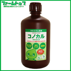有機酸カルシウム液肥　コノカル　1L　葉面散布　減農薬　1000倍希釈　土壌改善改良材