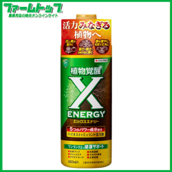 住友化学園芸　植物覚醒　バイオスティミラント活力液　X-ENERGY　エックスエナジー　600ｍｌ×24本セット