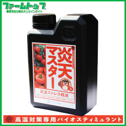 OATアグリオ　高温対策専用バイオスティミュラント液肥　 炎天マスター1L