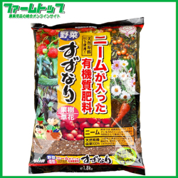 トヨチュー ニームが入った有機質肥料すずなり 1.8kg