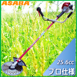 法人様配送限定 個人宅配送不可 プロ仕様 麻場草刈機 刈払機 25 6ｃｃ 2サイクルエンジン メーカー直送品 代引き決済不可 農家のお店 ファームトップ 農機具 農薬 肥料 農業資材 ガーデニング用品の通販