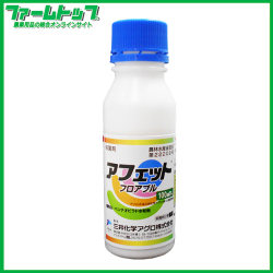 【殺菌剤】 　アフェットフロアブル　100ml