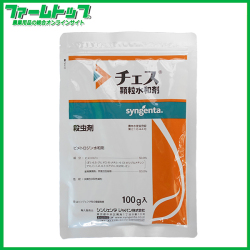 【殺虫剤】 　チェス顆粒水和剤　100ｇ