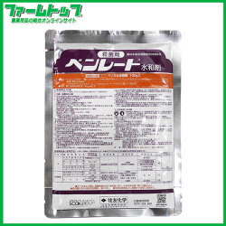 【殺菌剤】　ベンレート水和剤　100ｇ