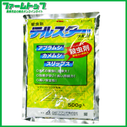 【殺虫剤】テルスター水和剤　500ｇ