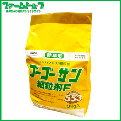 【除草剤】ゴーゴーサン細粒剤　3kg