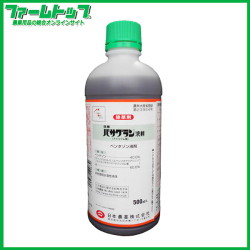 【水稲用除草剤】バサグラン液剤　500ml