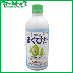 【展着剤】　まくぴか　500ml