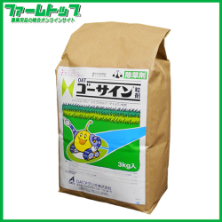 【水稲用除草剤】ゴーサイン粒剤　3kg×8袋セット　