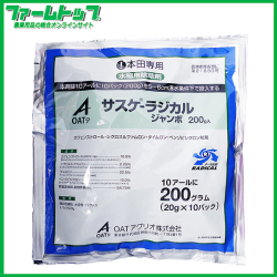 【水稲用除草剤】サスケラジカルジャンボ　200ｇ　