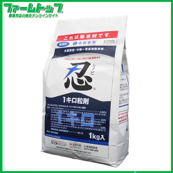【水稲用除草剤】忍１キロ粒剤　1kg×12袋セット【お買い得なケース販売】