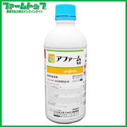 【殺虫剤】 アファーム乳剤　500ml