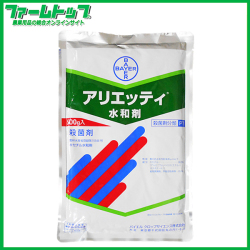 【殺菌剤】　アリエッティ水和剤  500g