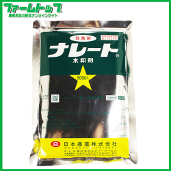 【殺菌剤】　ナレート水和剤　500ｇ