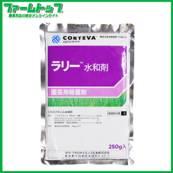 【殺菌剤】 　ラリー水和剤　250ｇ