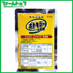 【殺菌剤】　ボトキラー水和剤　100ｇ　